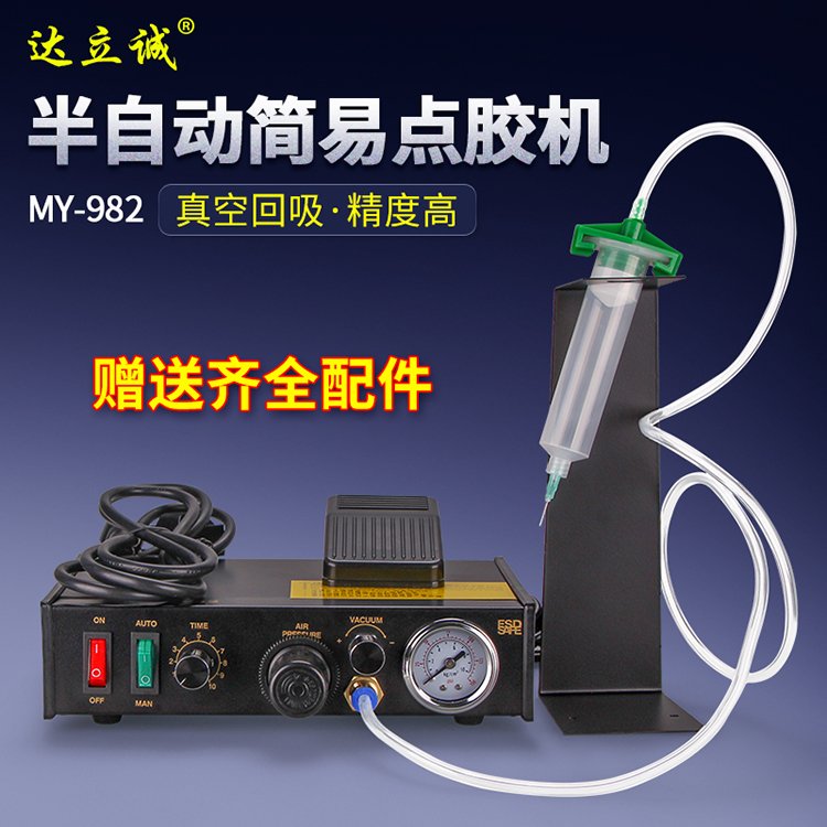 MY-982半自動(dòng)點(diǎn)膠機(jī)