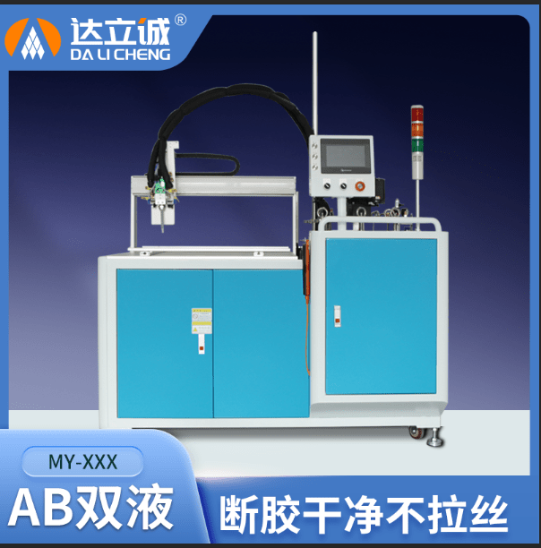 自動(dòng)AB膠灌膠機(jī)MY660